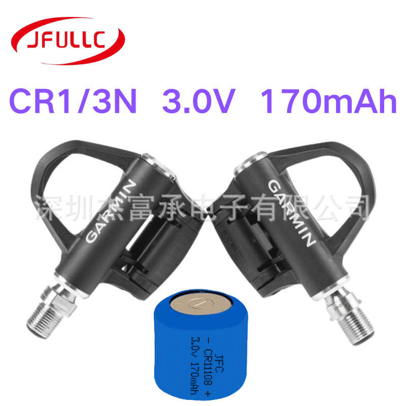 Sportdog battery 自行车脚踏功率计电池 足容量CR1/3N 3V 170mAh