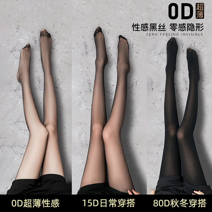 Spring and Summer ultra-thin 0d black stockings women's anti-snagging durable pantyhose sexy non-slip black stockings factory wholesale