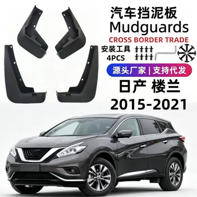 Suitable for 2015-2021 Nissan Murano mud flaps, soft rubber car mud flaps, cross-border foreign trade, one-piece drop shipping