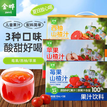 ��110ml*12���Y���b�����ɽ�֭�O��ݮ���������N��ζ��ͯ�r��ζ