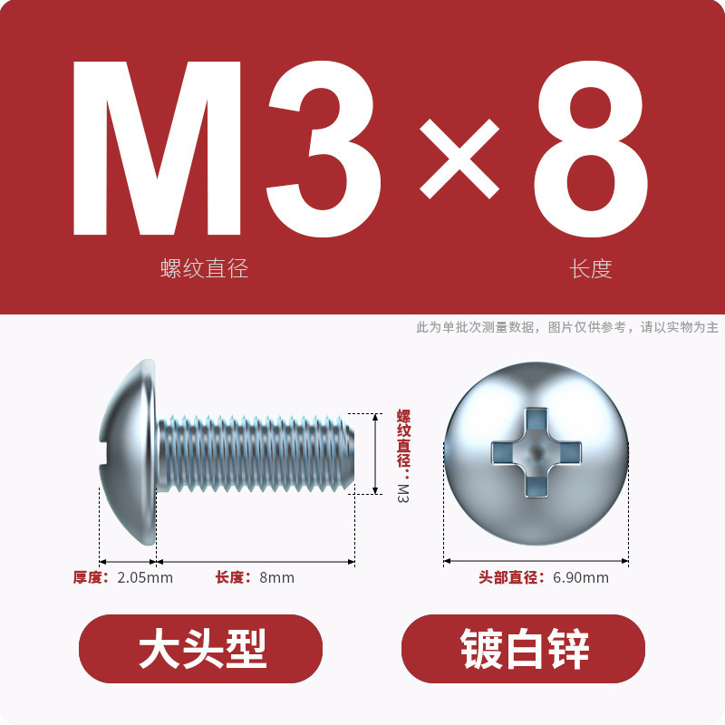 亜鉛メッキ十字溝大平頭ねじ傘頭型ねじ大帽子キノコ頭丸頭機ねじm3 m 5m 5m 6m 8|undefined