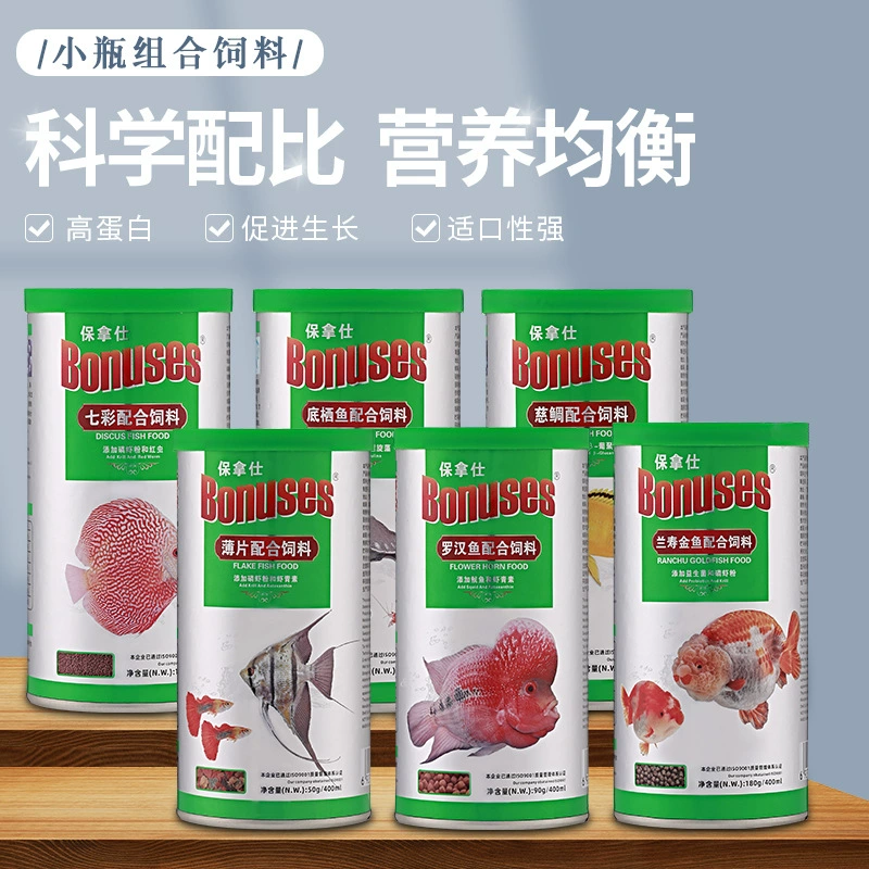 Paumas 400 мл Тропическая рыба Ломтик зерна Бентический тонущий Luohan Lanshou Золотая рыбка Красочные цихлиды Рыбная еда Бумажная банка
