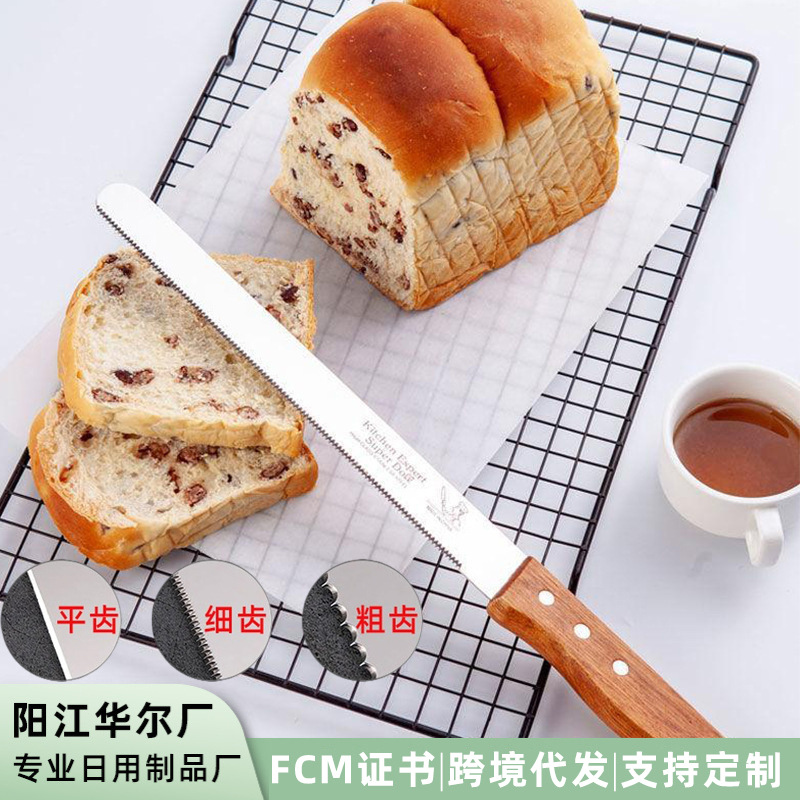 新品不锈钢锯齿切刀 8寸10寸12寸切蛋糕烘焙工具木柄手纹面包刀具