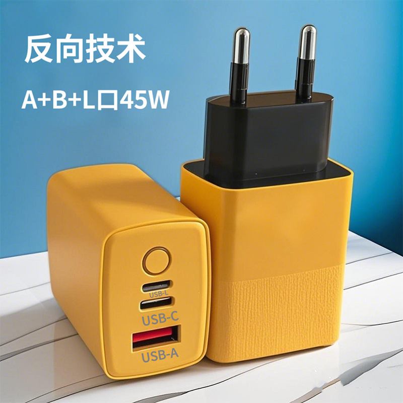 反向充电45W快充适用苹果16手机充电器PD25W安卓充电头usb适配器