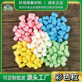 EPE珍珠棉;泡沫粒;泡沫球