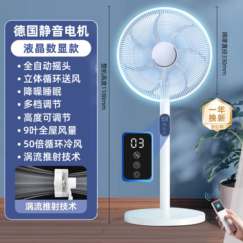 電動ファン家庭用新しい空気循環ファン強風寮冷凍超静音床置きファン|undefined