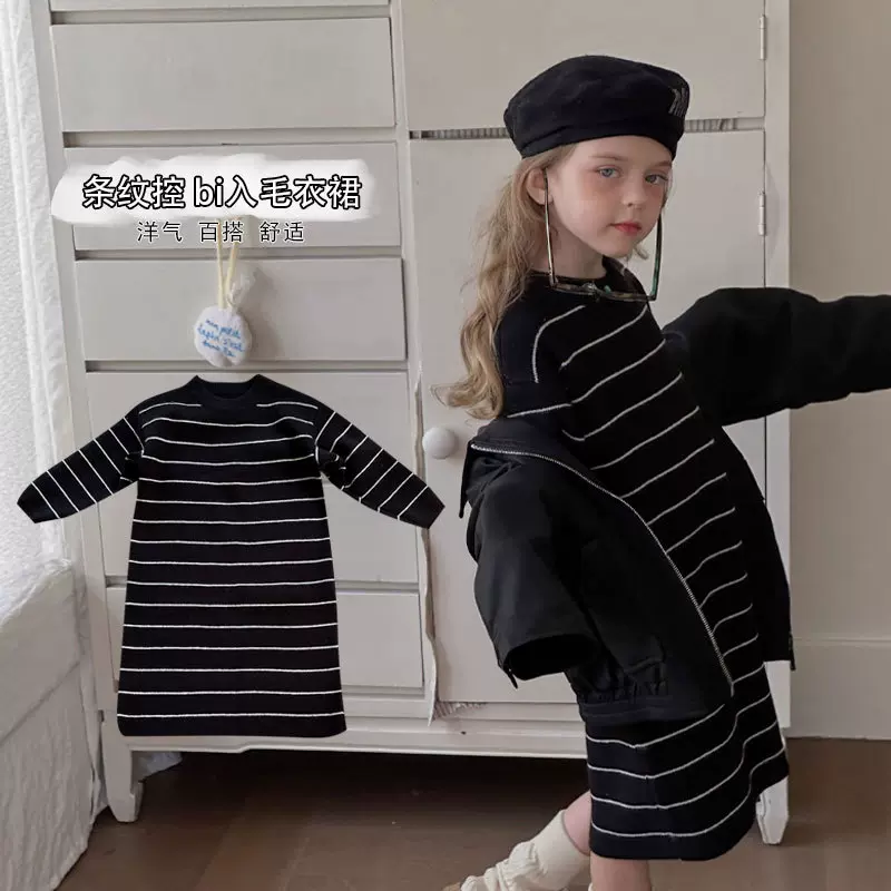 棉多米童装 2025秋冬新款韩版黑白条纹毛衣裙中长款连衣裙