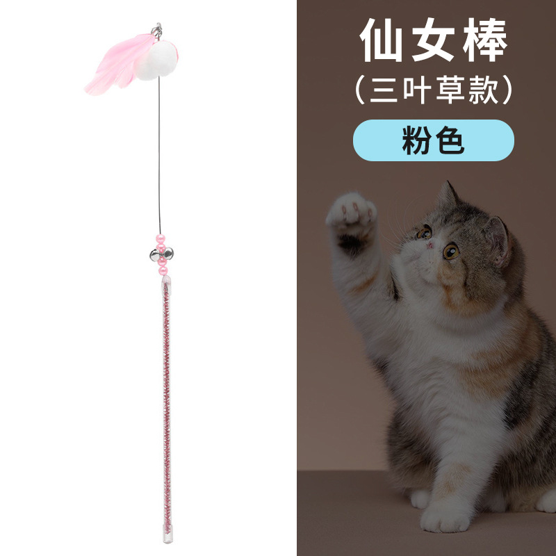 国境を越えた新しい猫のおもちゃ、猫の面白いスティック、妖精のスティック、自己刺激ベル、羽の長いポール、噛みつきにくいペット用品卸売