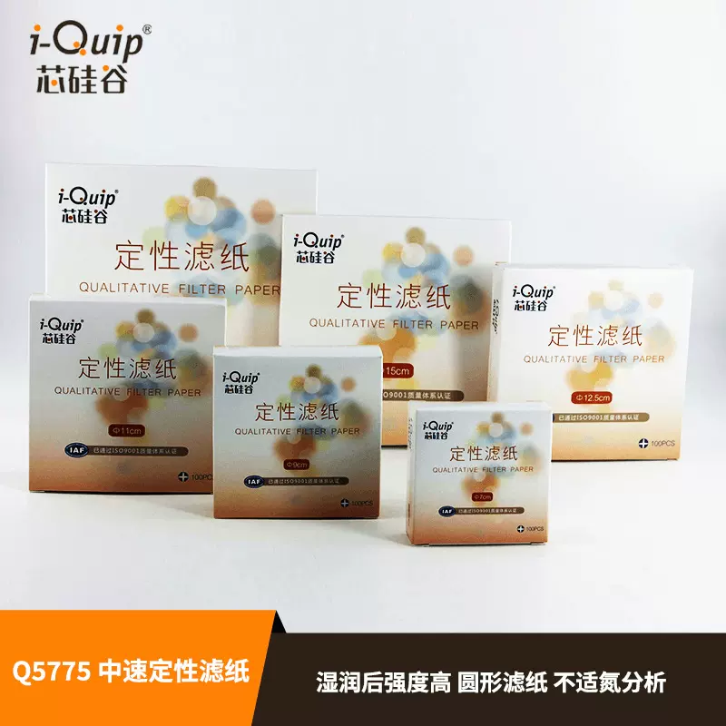 芯硅谷化学分析滤纸 Q5775中速定性滤纸,机油测试纸,滤纸实验室