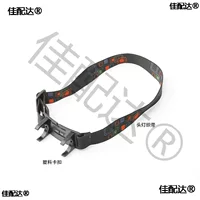 Подъем на гору для дайвинга Аксессуары для фар кронштейны фонарик DIY EBLY ремень для фар --- диаметр 24 мм