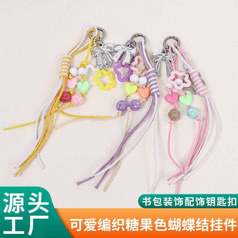 多巴胺少女心包包挂件彩色编织绳钥匙链配件多彩创意车钥匙扣配饰|undefined