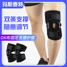 跨境批发运动护膝篮球跳绳跑步健身男女士护髌骨护膝盖关节保护套