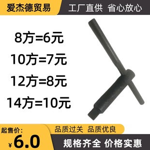 Machine Tool Accessories, Hardware Tools, Chuck Wrenches 8Mm-10Mm-12Mm-14Mm-17Mm, Great Value for Money