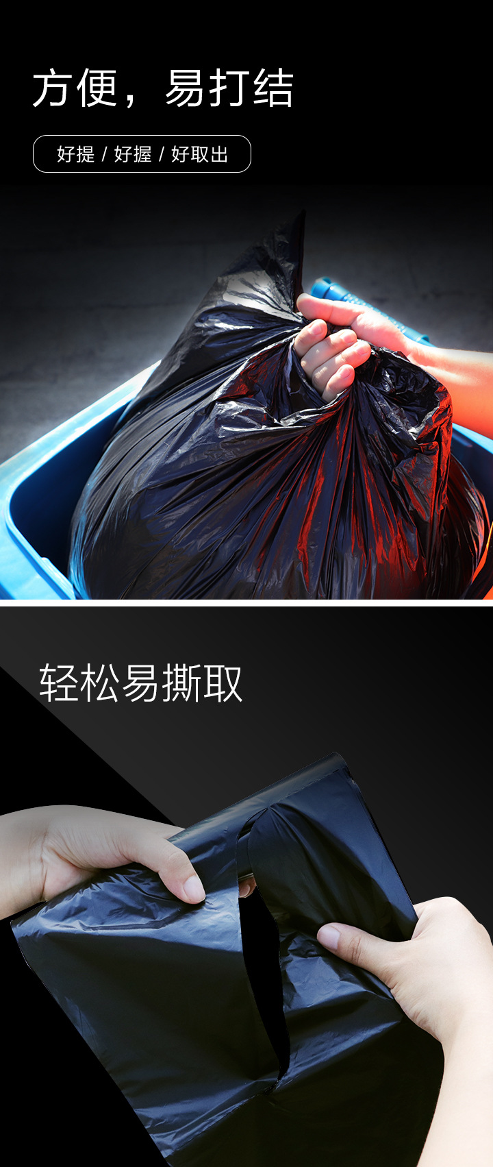 s形捆绑垃圾袋_11.jpg