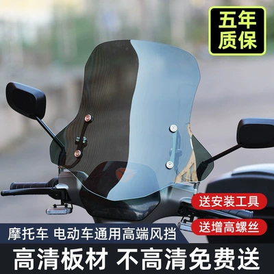 3.04.0 Electric Vehicle-Specific Front Windshield, Motorcycle Windshield, Scooter Thickened Organic High-Definition Universal
