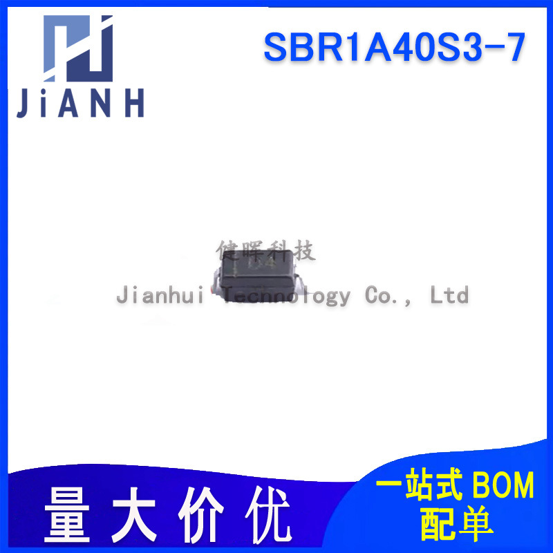 SBR1A40S3-7 封装 SOD-323  丝印D4 整流二极管