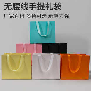 Spot Waistless Handbag Pure Color Printed Logo Paper Bag Clothing Store Shopping Bag High-End Multi-Color Packaging Bag