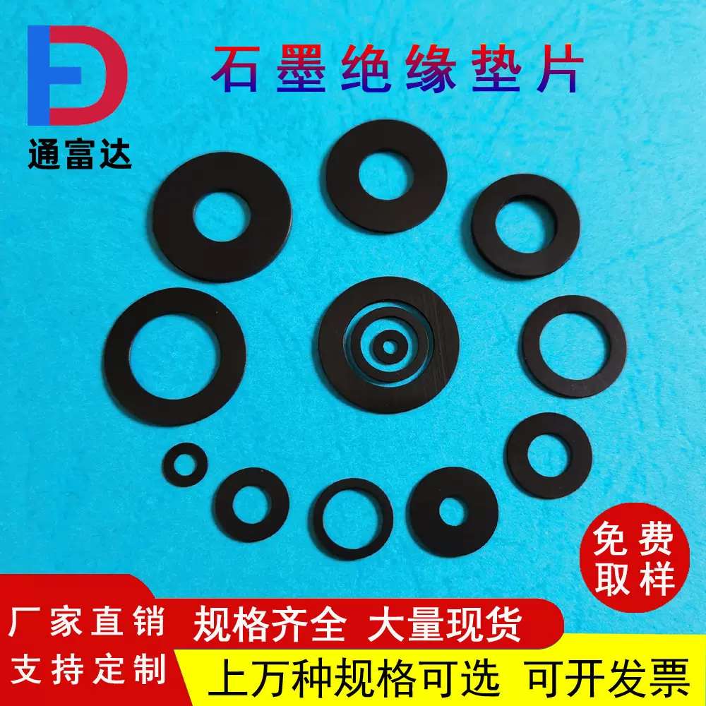 耐高温石墨垫片塑料耐磨复合垫加厚大黑色尼龙螺丝垫圈绝缘