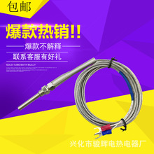 ���M��̽�^ʽ���ż �ضȂ����� ̽�ʽM8�ݼy���bK��PT100�����