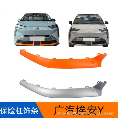 Suitable for Gac Trumpchi Aion Bumper