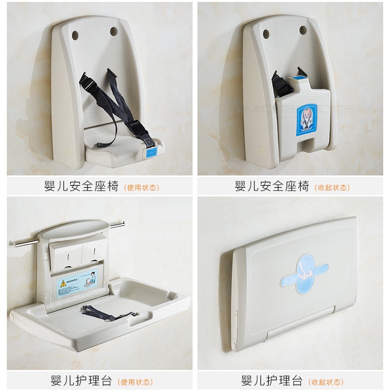 第三トイレ乳児介護台折り畳み可能壁掛け児童おむつ交換台母子室安全シート