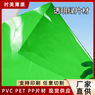 ��Ĥ���Ƭ͸��pp�ɹ����ƬPET�}�Q�b�Ƭ�� �Gɫpvc����Ƭ