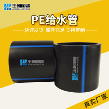 �S��ֱ�I pe�oˮ�� 315peȫ���Ͻoˮ�� peˮ�ܰ�ɫpe���Ϲܹ�ȹ�