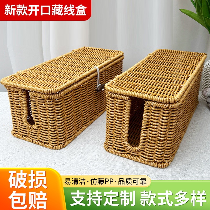 Chinese Pastoral Style Desktop Plug-In Socket Organizer Imitation Rattan Bedroom Wire Hidden Storage Box with Lid Chinese Pastoral Style Desktop Plug-In Socket Organizer Imitation Rattan Bedroom Wire Hidden Storage Box with Lid