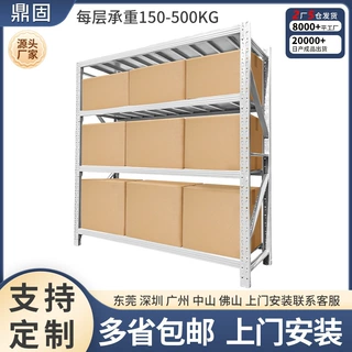 定制仓库货架多层工厂库房仓储重型储物架家用置物电商库存快递架
