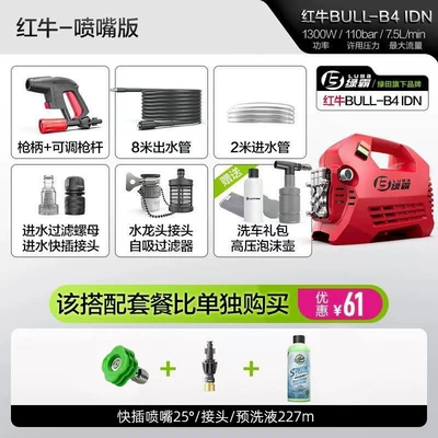 Greenfield Snow Leopard Pro1800W High-Power Portable car washer - greenba-b4-adapter-nozzle-pre-wash-1300w