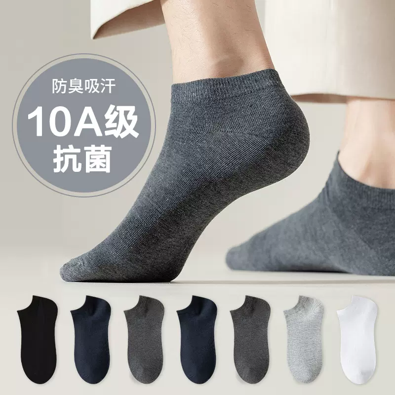 袜子男士短袜夏季薄款棉袜抗菌防臭吸汗透气运动男生黑色低帮船袜