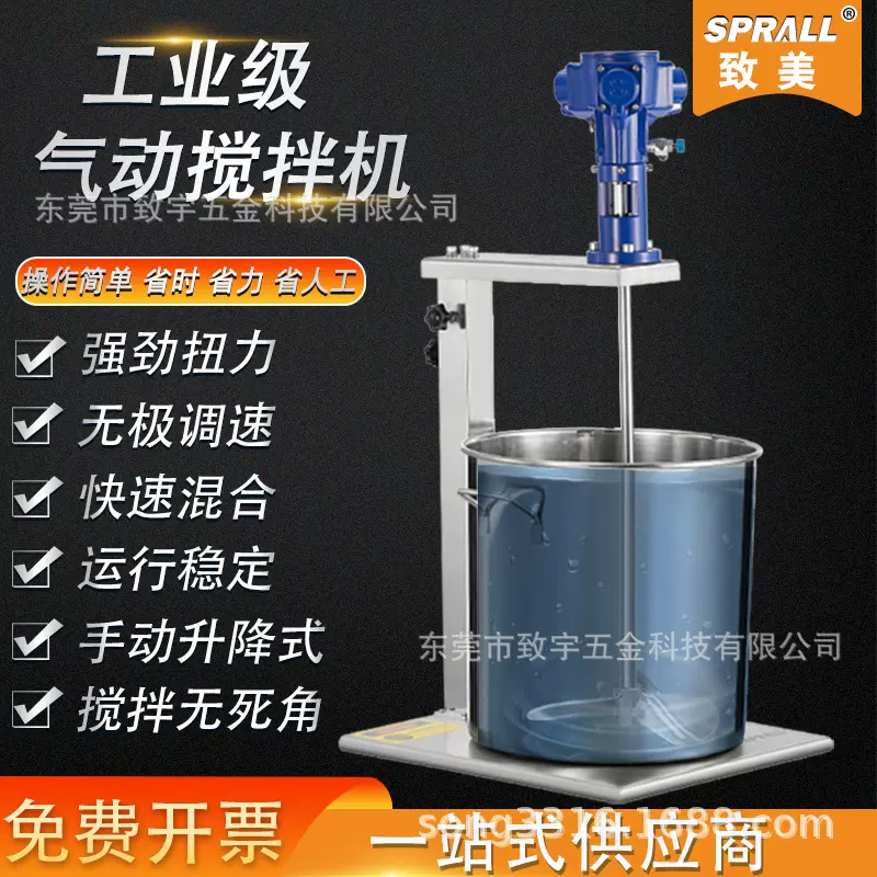 气动搅拌机升降食品液体奶茶油漆涂料搅拌器不锈钢工业化工专用