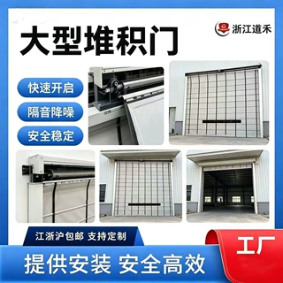 大型堆积卷帘门卷闸门PVC卷帘门大型堆积门自动升降卷帘门电动感