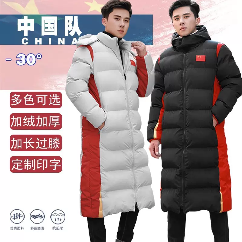 国家队冬季羽绒服运动棉大衣男冬训防寒体育生训练服长款过膝棉衣