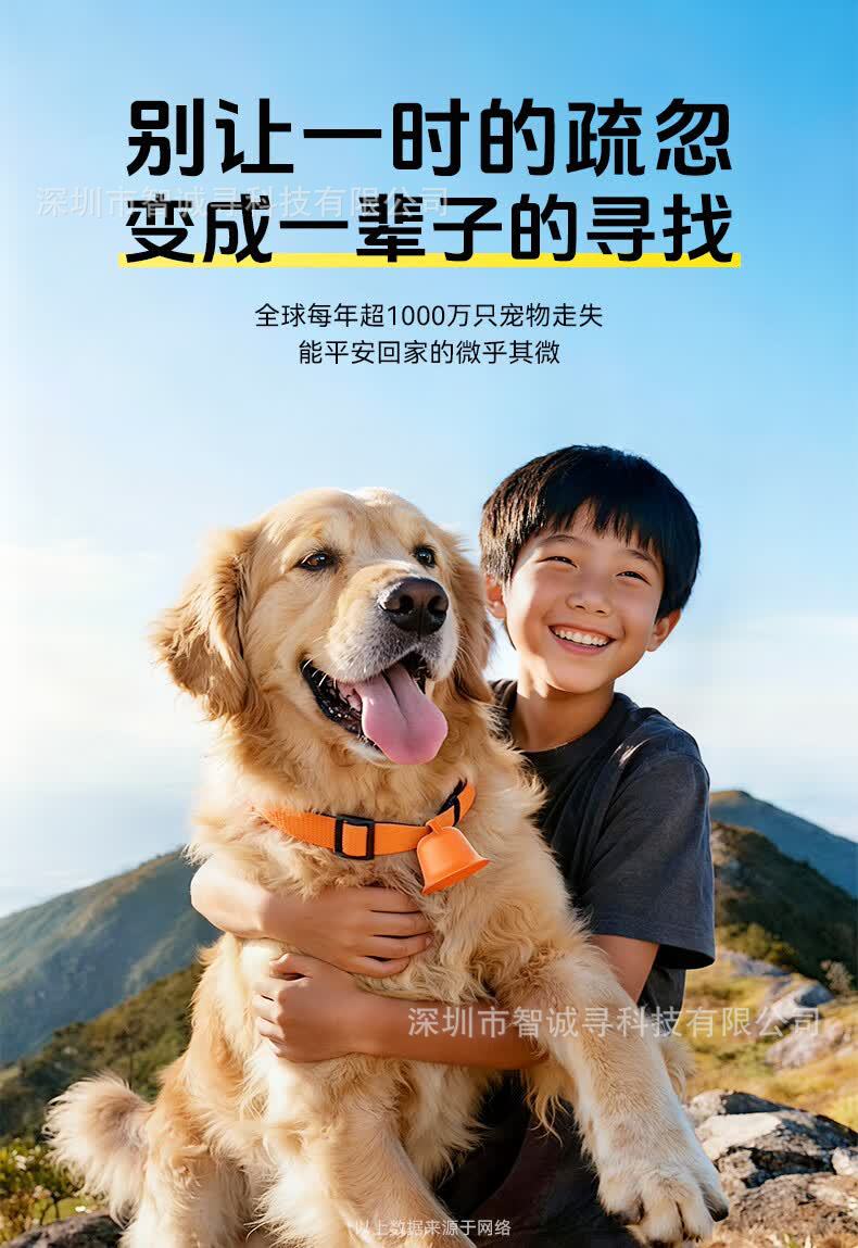 5G pet tracking device GPS locator for cats and dogs, real-time animal positioning electronic smart collar, anti-lost device