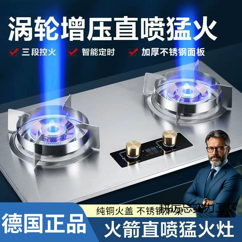 Профессиональная газовая плита из чистой меди с прямым распылением, мощный огонь, двойная плита, природный сжиженный газ, настольная встроенная плита