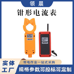 Insulated rod type digital display multimeter ETCR9000B wireless transmission high voltage clamp-on ammeter leakage ammeter