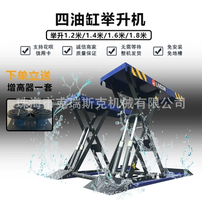 Litong 1.4m Car Lift 4-Ton Scissor Lift Four-Cylinder Lift Mobile Small Scissor Lift