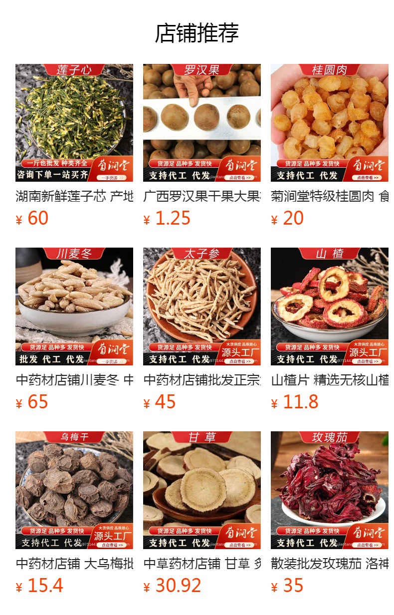 Hunan Peeled White Lotus Seeds Lian Zi 500g Sulphur-Free Core-Removed Food and Herb Use overview