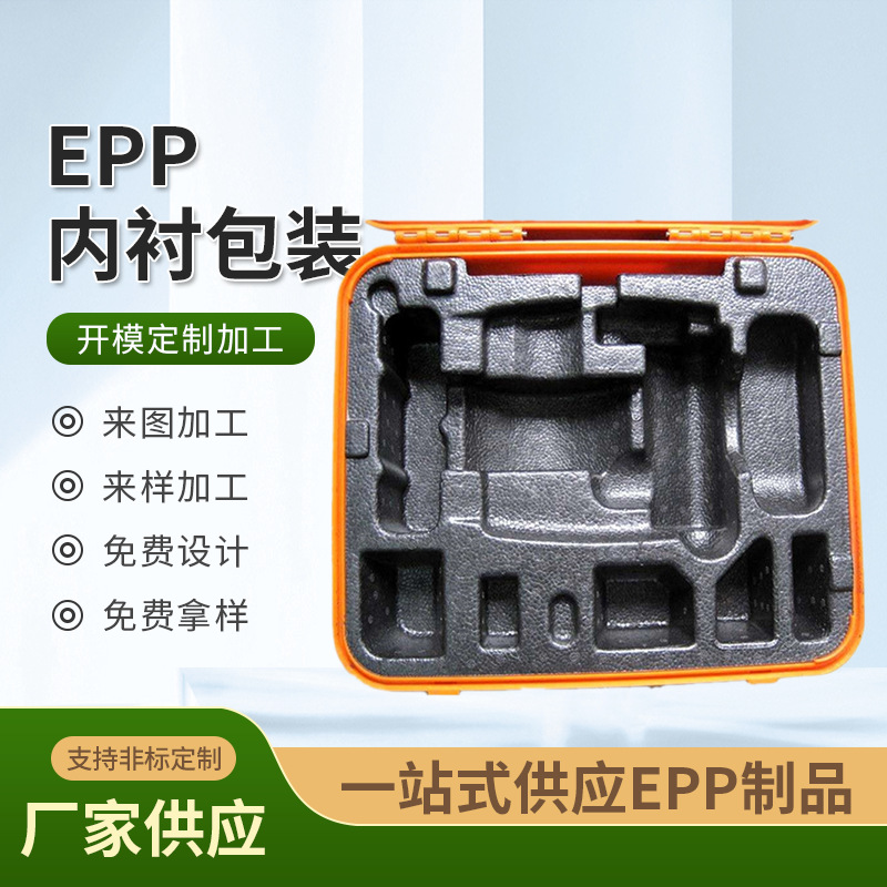 EPP非标定做主图确定04
