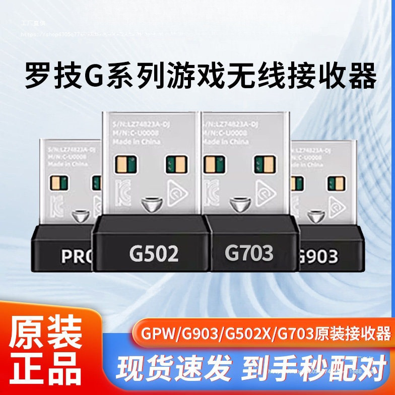 Logitech Mouse Receiver G502X G603 G703 PRO G903 G304 GPW Second Generation Wireless Bluetooth Adapter Logitech Mouse Receiver G502X G603 G703 PRO G903 G304 GPW Second Generation Wireless Bluetooth Adapter