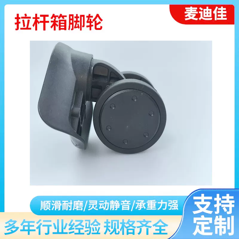万向轮减震通用行李箱配件轮子大全拉杆箱万向轮行李箱减震轮
