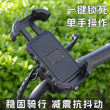 摩托車導航外賣手機支架 電動車騎手專用車載 電瓶車自行車固定架