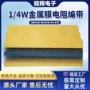 绕线碳膜插件电阻