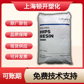 HIPS PH-88 S镇江奇美台湾透明高强度抗冲产品PH888G注塑颗粒PS