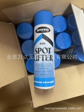 美国仕必威Sprayway830干洗剂 织物干洗 居家干洗清洁剂 油污清洗