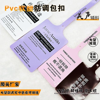 定做一次性防拆扣 PVC软胶防盗扣防调包扣退换凭证标签防拆扣定做