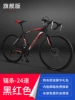Flagship version-26-inch 24 speed [Black and Red]