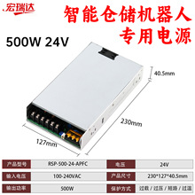 RSP-500W主动式PFC可调开关电源24v48伏1u智能仓储机器人专用电源