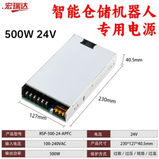 RSP-500W主动式PFC可调开关电源24v48伏1u智能仓储机器人专用电源